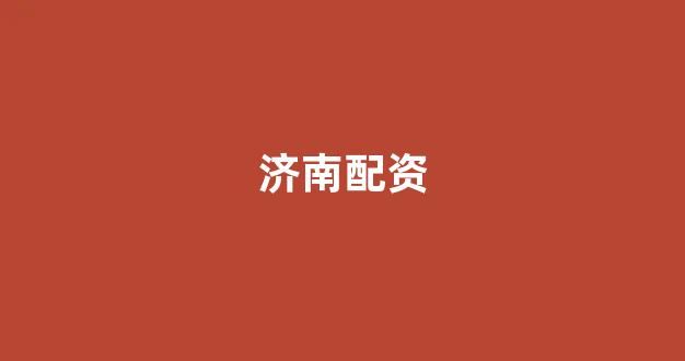 股市行情鑫东财配资(图1)