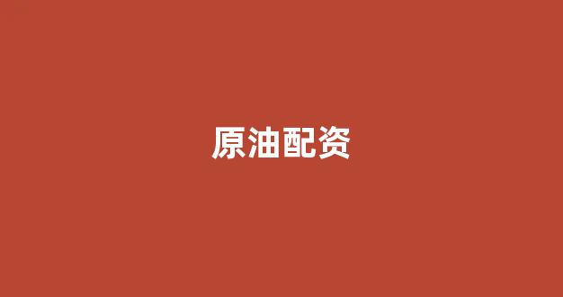 东莞股票配资(图1)
