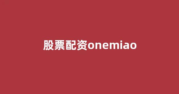 摆渡配资(图1)
