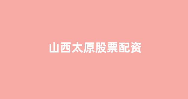 配资平台173bx(图1)