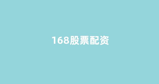 股票软件鑫东财配资(图1)