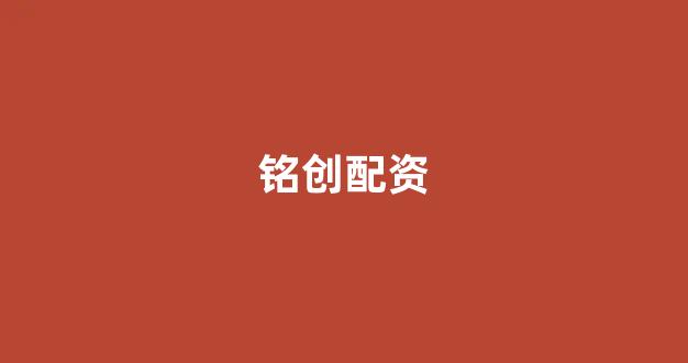 股指期货配资(图1)