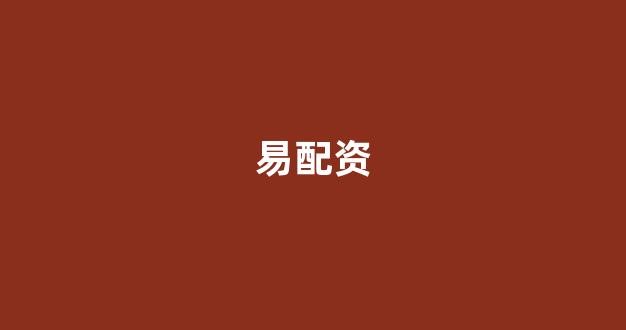 配资平台(图1)